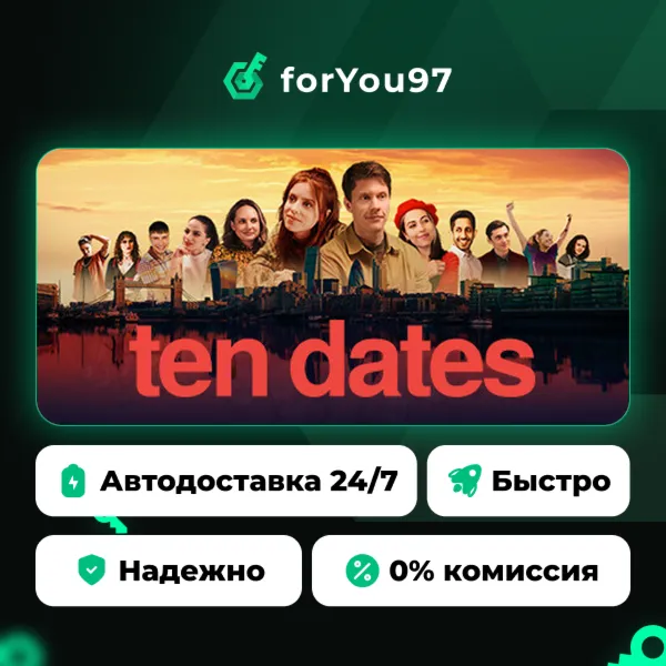 Ten Dates · Steam Gift · АВТОДОСТАВКА