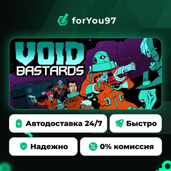 Void Bastards · Steam Gift · АВТОДОСТАВКА