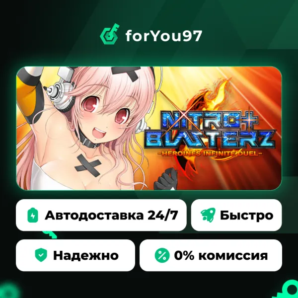 Nitroplus Blasterz: Heroines Infinite Duel · Steam Gift · АВТОДОСТАВКА