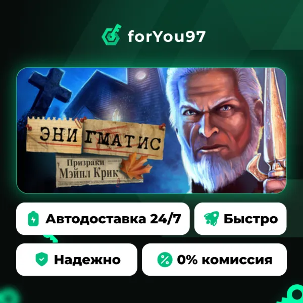 Enigmatis: The Ghosts of Maple Creek · Steam Gift · АВТОДОСТАВКА