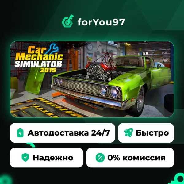 Car Mechanic Simulator 2015 · Steam Gift · АВТОДОСТАВКА