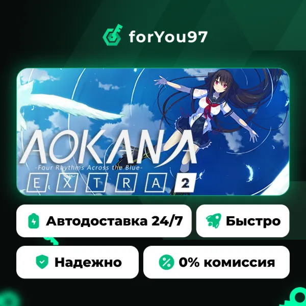 Aokana - Four Rhythms Across the Blue - EXTRA2 · Steam Gift · АВТОДОСТАВКА
