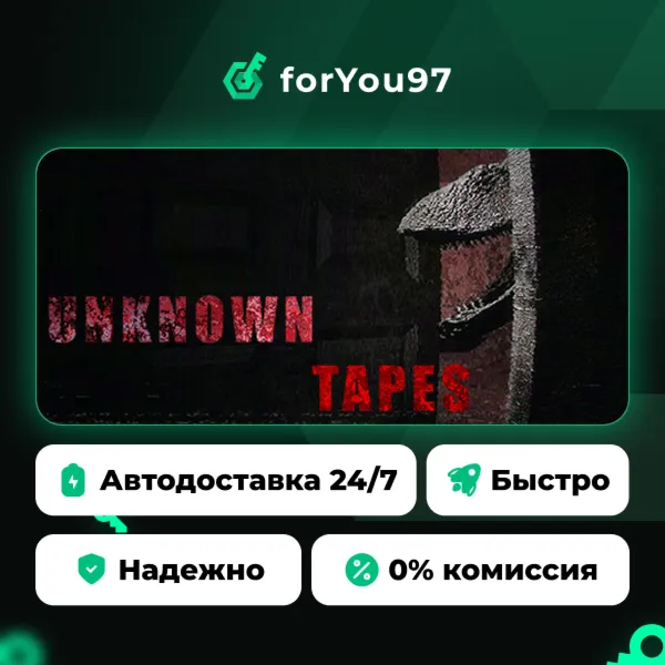 Unknown Tapes · Steam Gift · АВТОДОСТАВКА