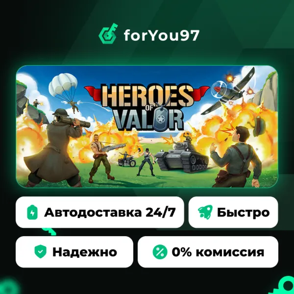 Heroes of Valor · Steam Gift · АВТОДОСТАВКА
