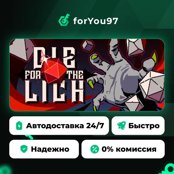 Die For The Lich · Steam Gift · АВТОДОСТАВКА