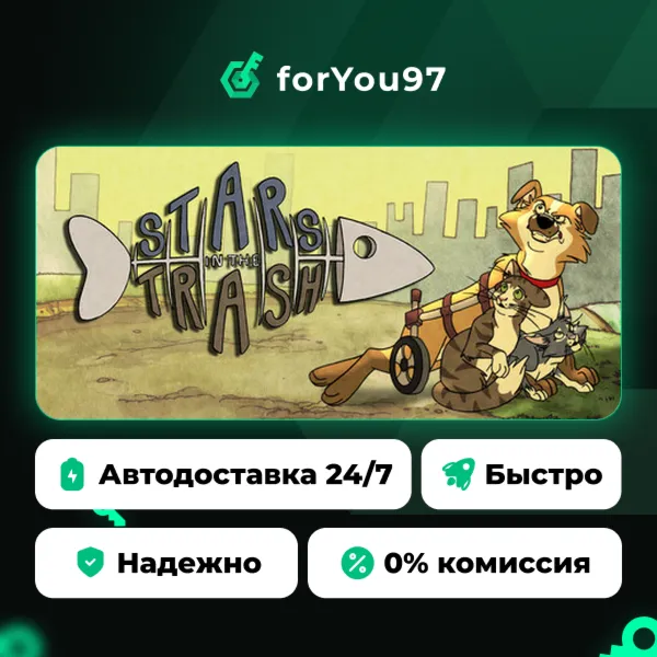 Stars In The Trash · Steam Gift · АВТОДОСТАВКА
