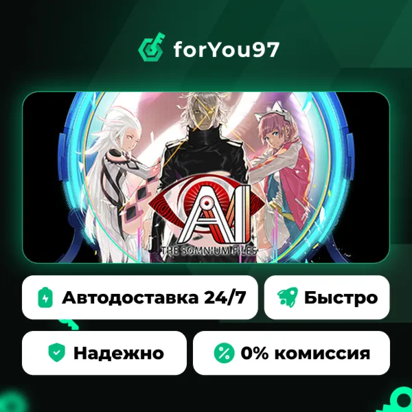 AI: The Somnium Files · Steam Gift · АВТОДОСТАВКА