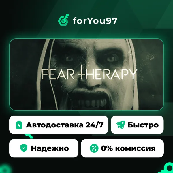 Fear Therapy · Steam Gift · АВТОДОСТАВКА