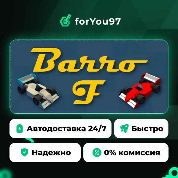 Barro F · Steam Gift · АВТОДОСТАВКА