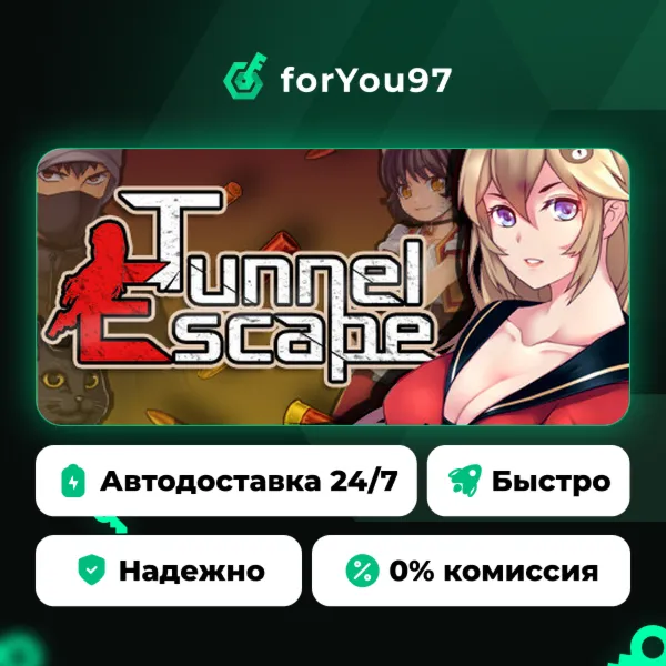 Tunnel Escape · Steam Gift · АВТОДОСТАВКА