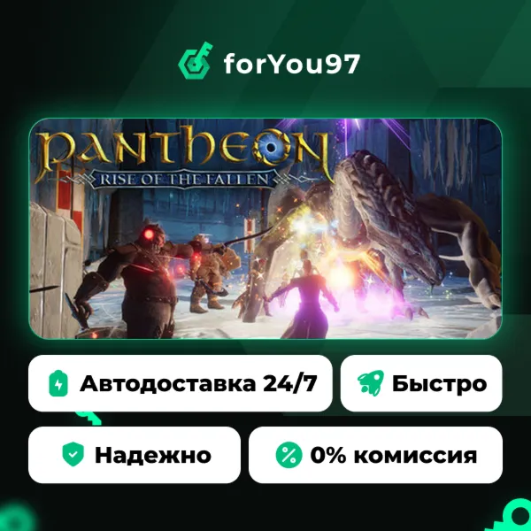 Pantheon: Rise of the Fallen · Steam Gift · АВТОДОСТАВКА