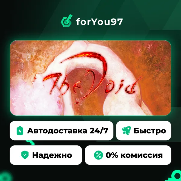 The Void · Steam Gift · АВТОДОСТАВКА