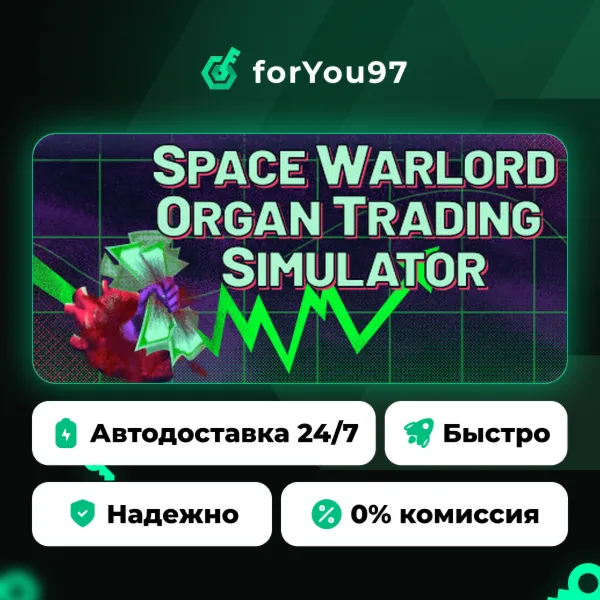 Space Warlord Organ Trading Simulator · Steam Gift · АВТОДОСТАВКА