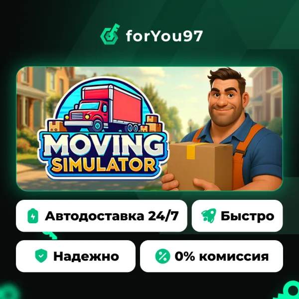 Moving Simulator · Steam Gift · АВТОДОСТАВКА