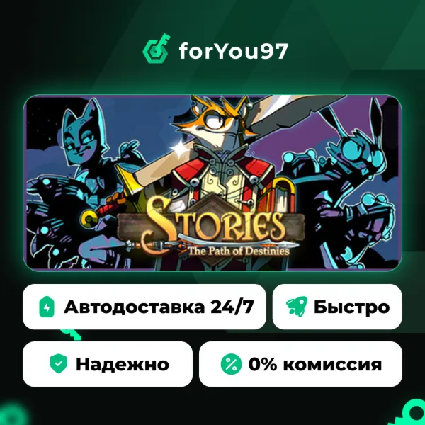 Stories: The Path of Destinies · Steam Gift · АВТОДОСТАВКА