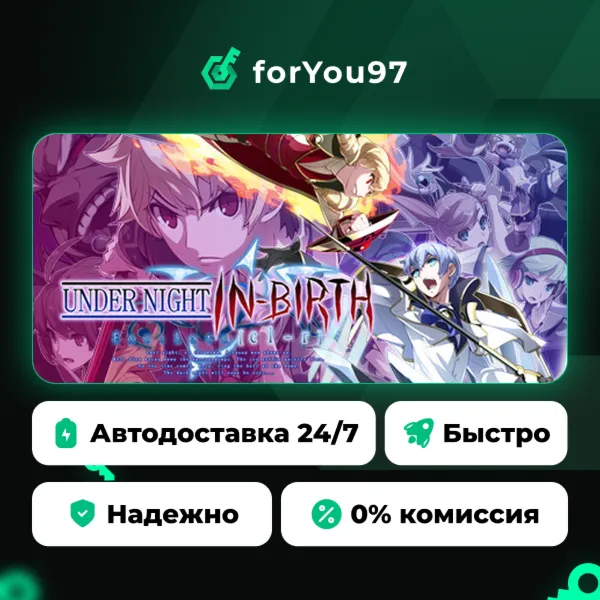 UNDER NIGHT IN-BIRTH Exe:Late[cl-r] · Steam Gift · АВТОДОСТАВКА