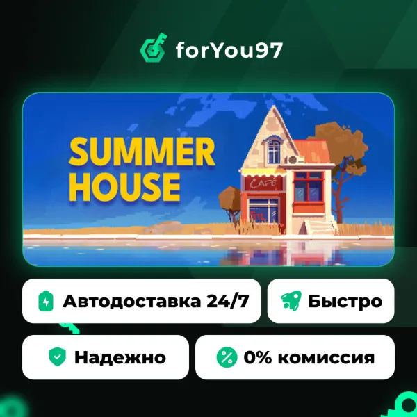 SUMMERHOUSE · Steam Gift · АВТОДОСТАВКА