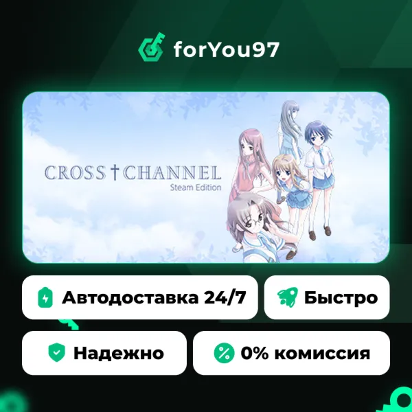 CROSS†CHANNEL: Steam Edition · Steam Gift · АВТОДОСТАВКА