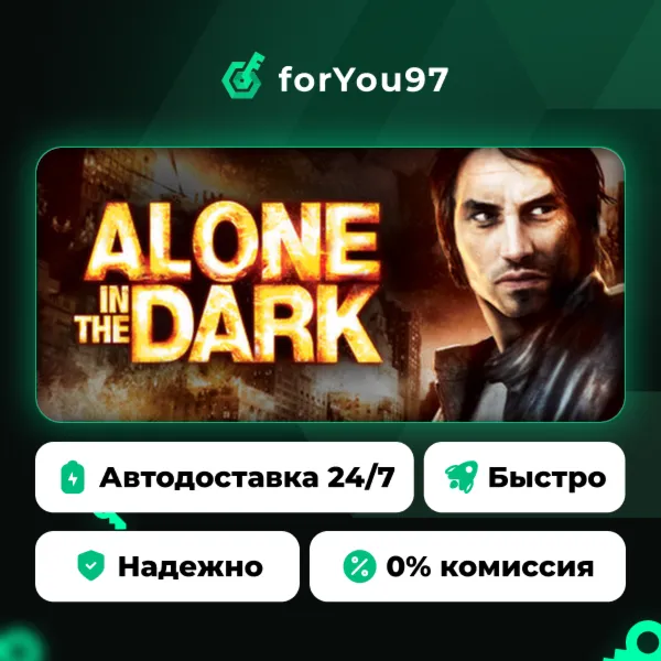 Alone in the Dark (2008) · Steam Gift · АВТОДОСТАВКА