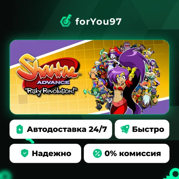 Shantae Advance: Risky Revolution · Steam Gift · АВТОДОСТАВКА