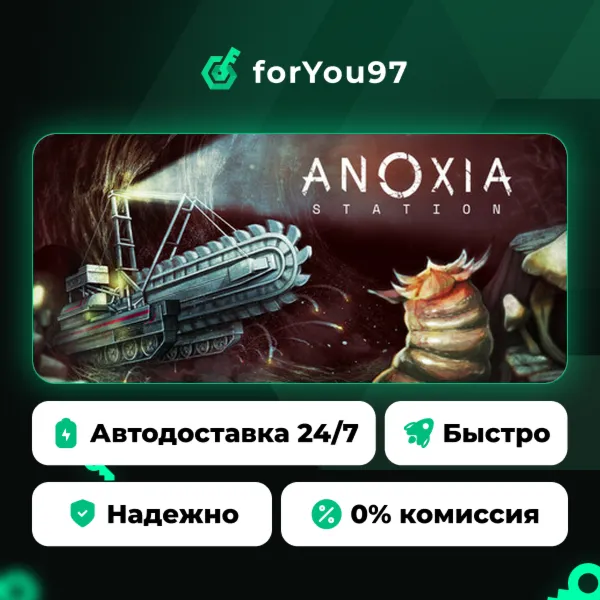 Anoxia Station · Steam Gift · АВТОДОСТАВКА