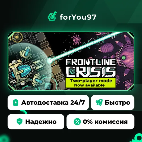 Фронтовой Кризис · Steam Gift · АВТОДОСТАВКА