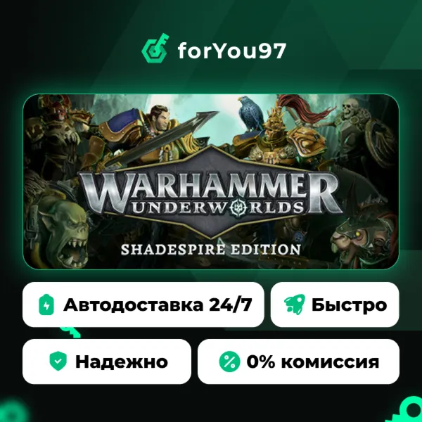 Warhammer Underworlds - Shadespire Edition · Steam Gift · АВТОДОСТАВКА