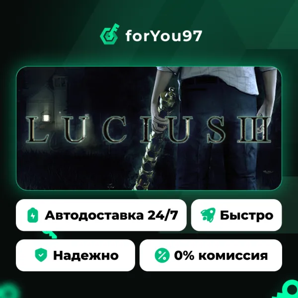 Lucius III · Steam Gift · АВТОДОСТАВКА