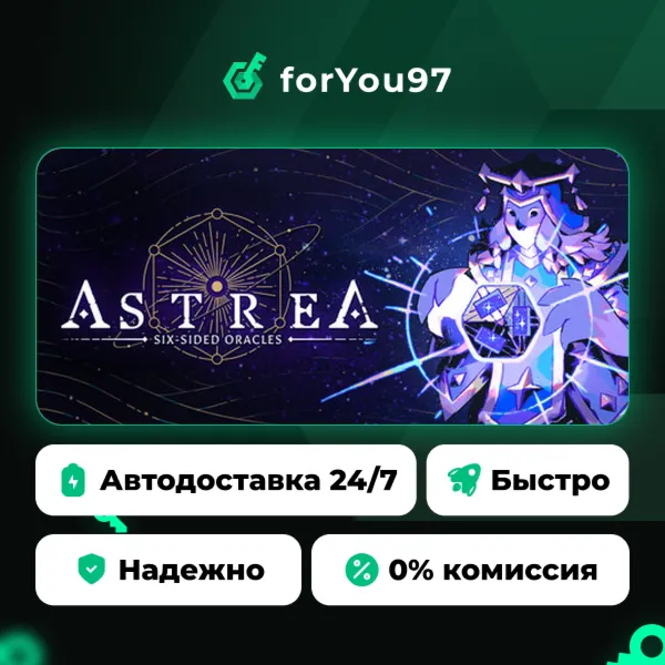 Astrea: Six-Sided Oracles · Steam Gift · АВТОДОСТАВКА