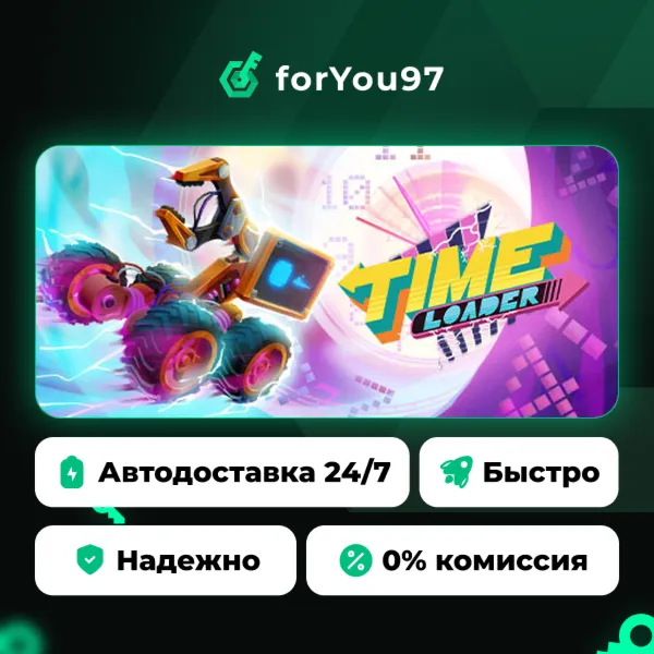 Time Loader · Steam Gift · АВТОДОСТАВКА