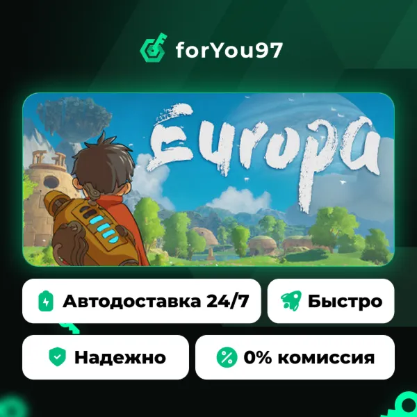 Europa · Steam Gift · АВТОДОСТАВКА
