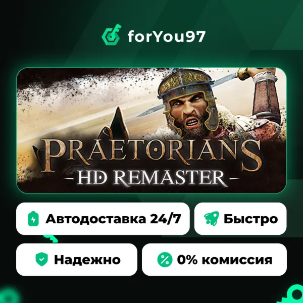 Praetorians - HD Remaster · Steam Gift · АВТОДОСТАВКА