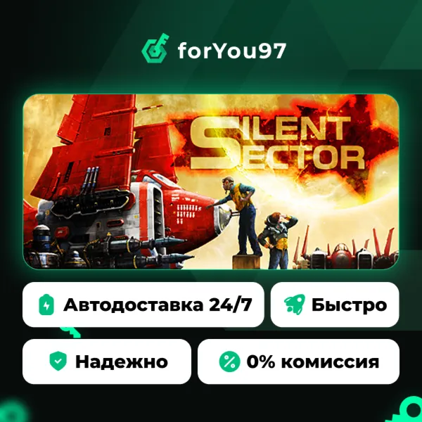 Silent Sector · Steam Gift · АВТОДОСТАВКА