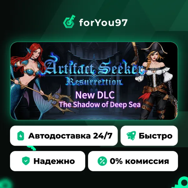 Искатель артефактов · Steam Gift · АВТОДОСТАВКА