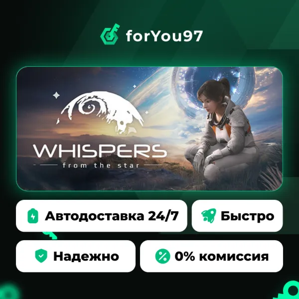 Whispers from the Star · Steam Gift · АВТОДОСТАВКА