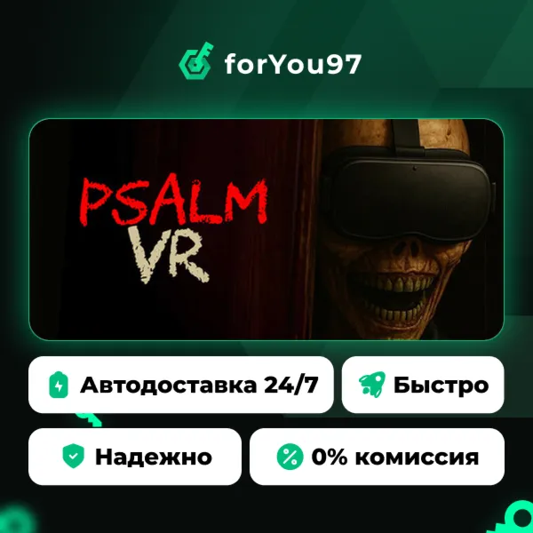Psalm VR · Steam Gift · АВТОДОСТАВКА