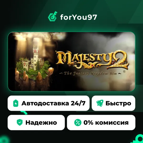 Majesty 2 · Steam Gift · АВТОДОСТАВКА