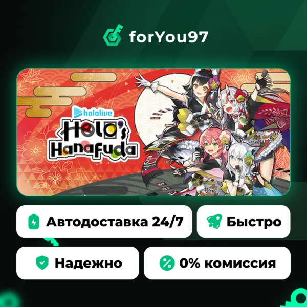 hololive Holo's Hanafuda · Steam Gift · АВТОДОСТАВКА
