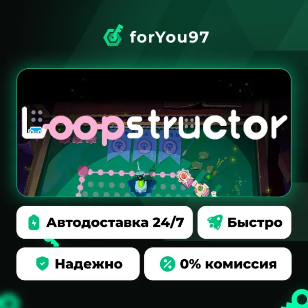 Loopstructor · Steam Gift · АВТОДОСТАВКА
