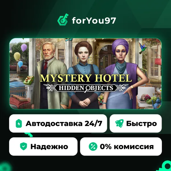 Таинственный Отель: Поиск Предметов · Steam Gift · АВТОДОСТАВКА