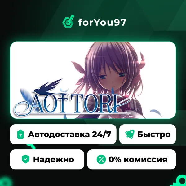 Aoi Tori · Steam Gift · АВТОДОСТАВКА