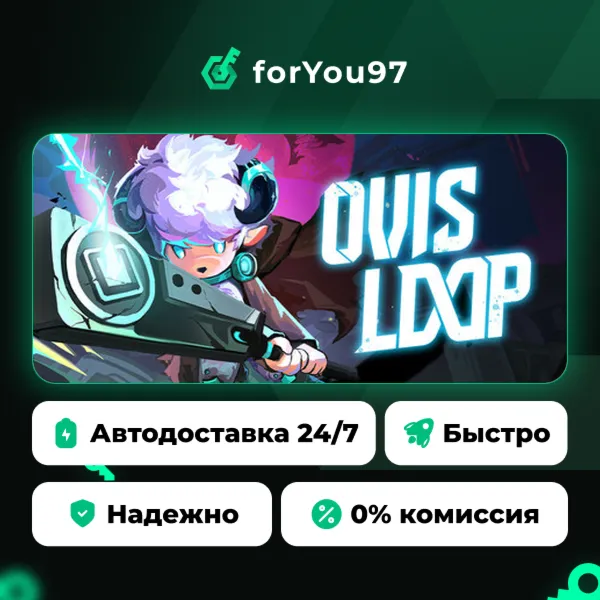 OVIS LOOP · Steam Gift · АВТОДОСТАВКА