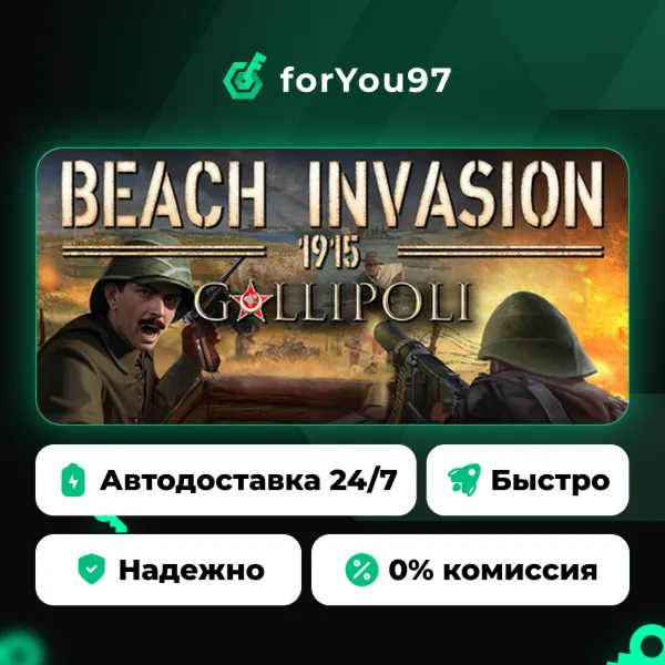 Beach Invasion 1915-Gallipoli · Steam Gift · АВТОДОСТАВКА
