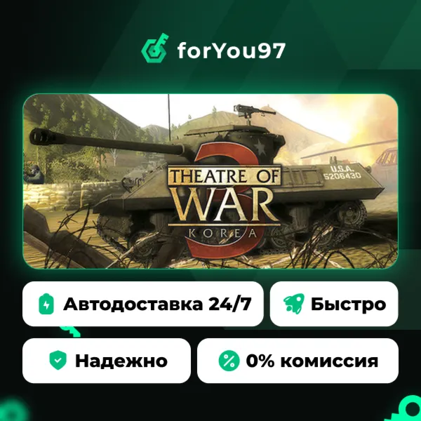 Theatre of War 3: Korea · Steam Gift · АВТОДОСТАВКА