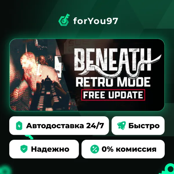Beneath · Steam Gift · АВТОДОСТАВКА