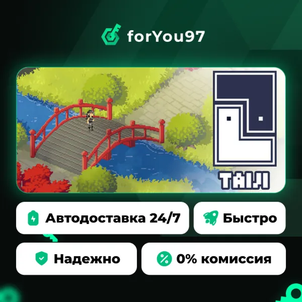 Taiji · Steam Gift · АВТОДОСТАВКА