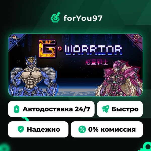 G WARRIOR · Steam Gift · АВТОДОСТАВКА