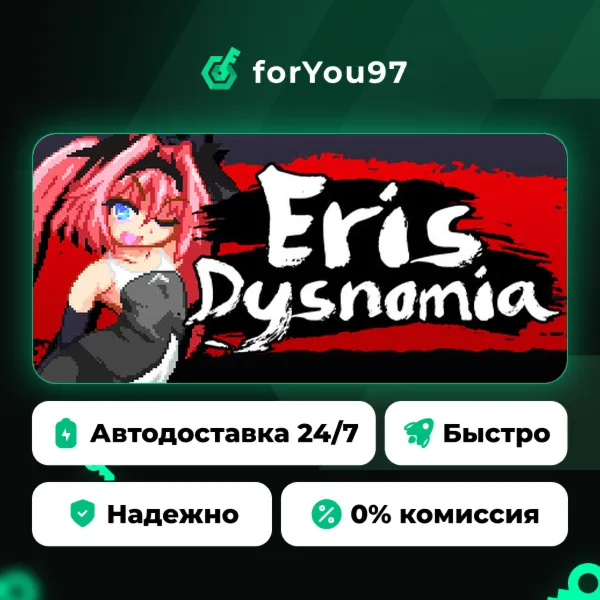 Eris Dysnomia · Steam Gift · АВТОДОСТАВКА