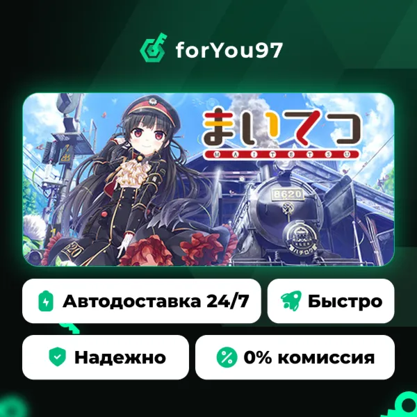 Maitetsu · Steam Gift · АВТОДОСТАВКА