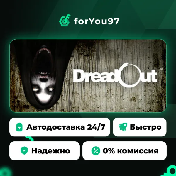 DreadOut · Steam Gift · АВТОДОСТАВКА